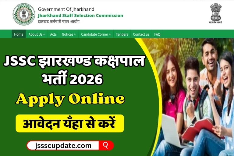 Jharkhand Kakshpal Vacancy 2026