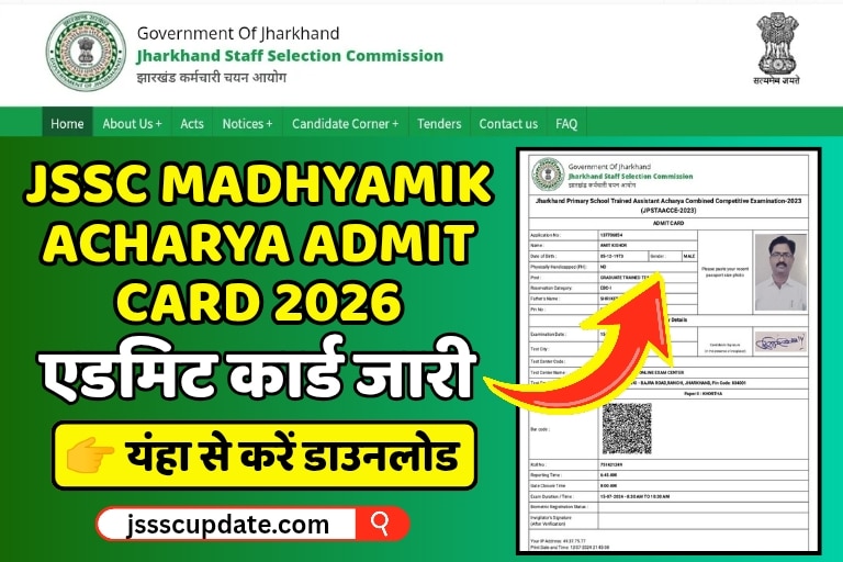 Jharkhand Madhyamik Acharya Admit Card 2026