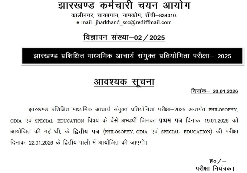 JSSC Madhyamik Acharya Exam 2026 Notice