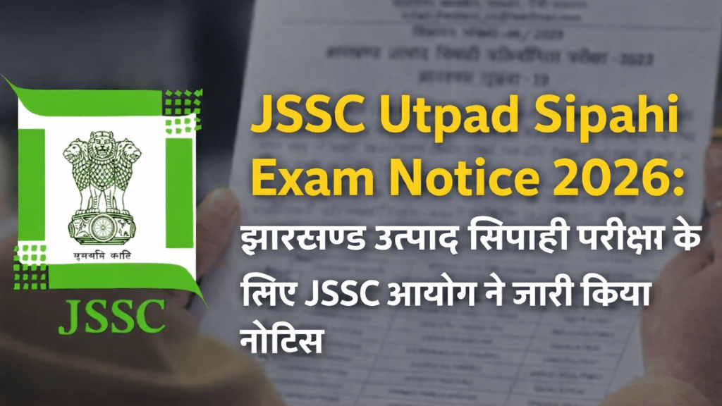 JSSC Utpad Sipahi Exam Notice 2026