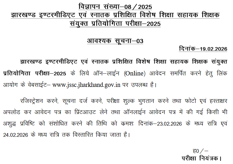 JSSC Special Assistant Teacher Vacancy 2026 Last Date Extended Notice