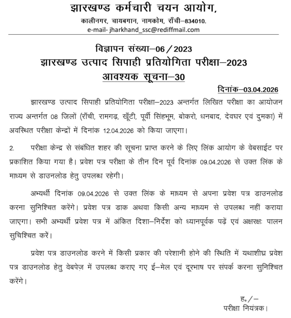 JSSC Excise Constable Admit Card 2026 Download Notice